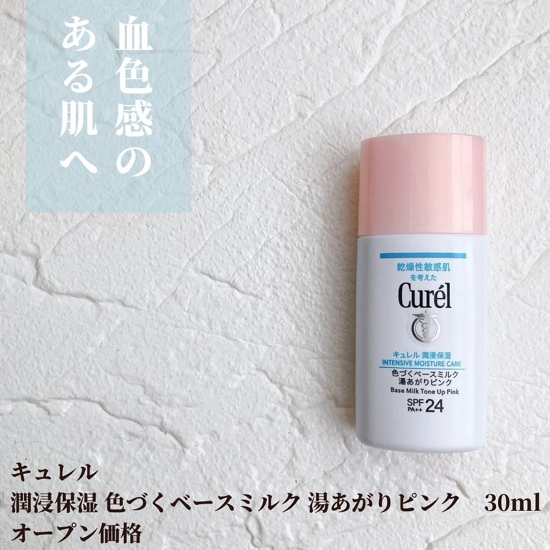 潤浸保湿 UVローション/キュレル/日焼け止めローションを使ったクチコミ(3枚目)