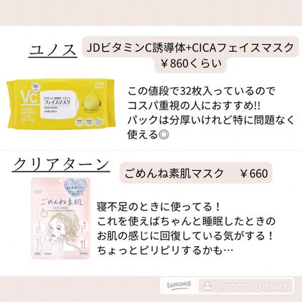 ティーツリーケア ソリューション エッセンシャルマスクEX/MEDIHEAL/シートマスク・パックを使ったクチコミ(4枚目)