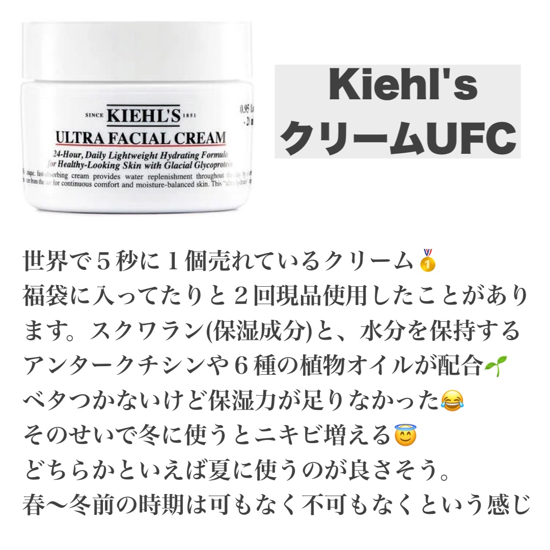 潤浸保湿 フェイスクリーム/キュレル/フェイスクリームを使ったクチコミ（2枚目）