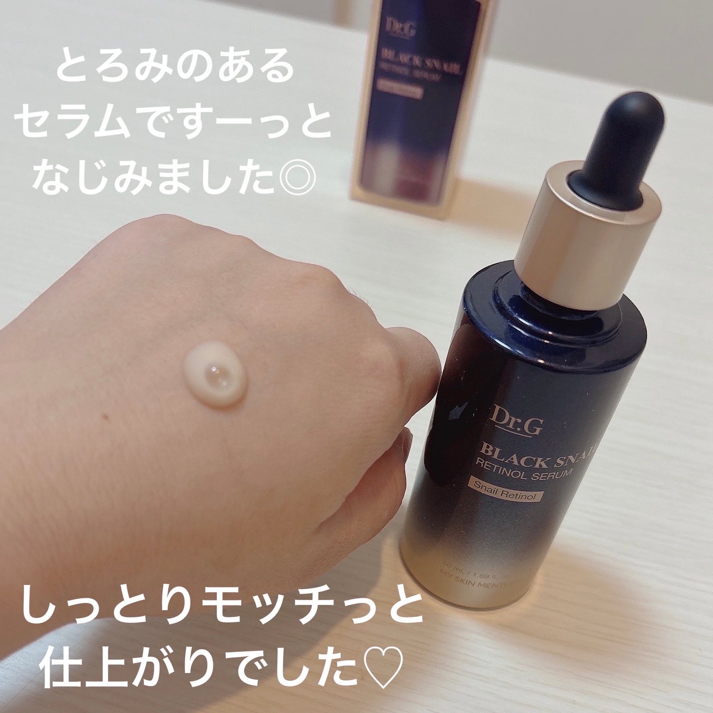 ブラックスネイルレチノールセラム/Dr.G/美容液を使ったクチコミ(2枚目)