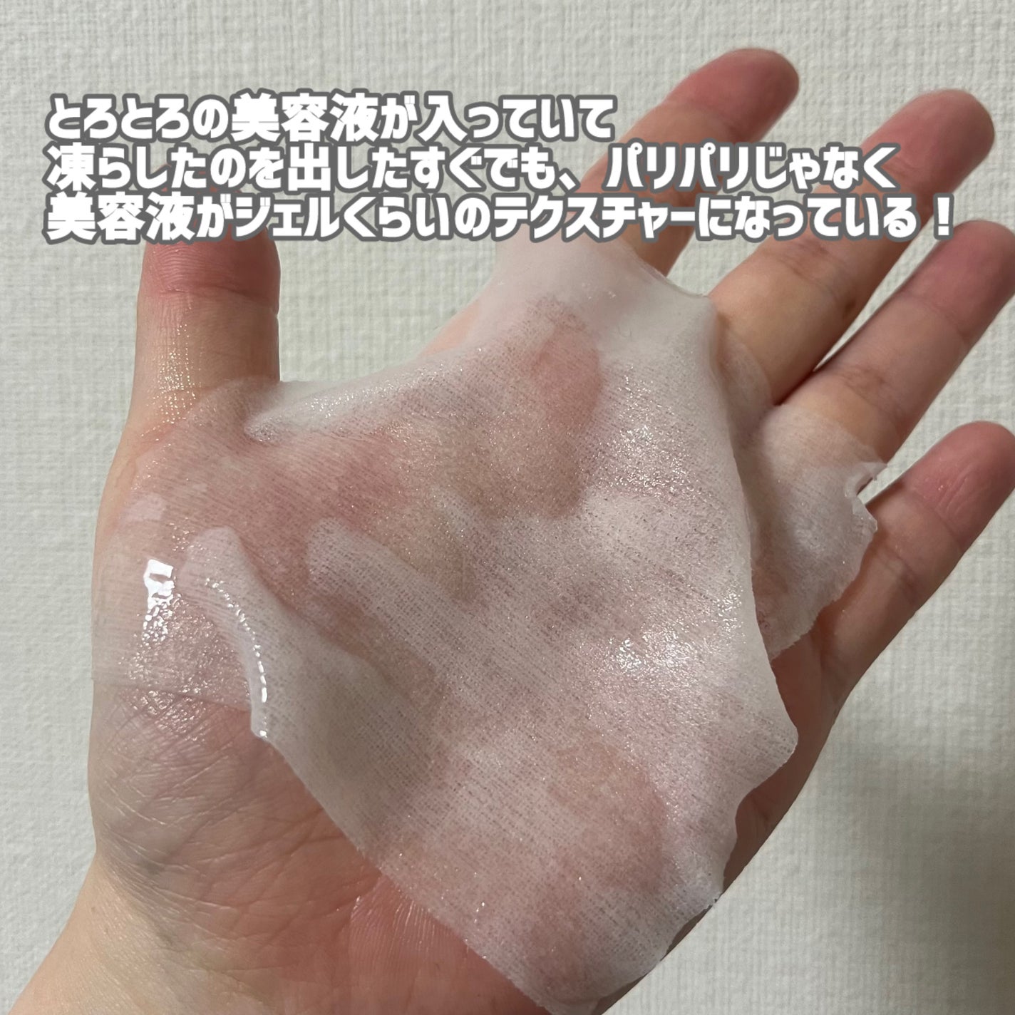 ウォンジョンヨ ジェラートスキンパック/Wonjungyo/シートマスク・パックを使ったクチコミ(3枚目)