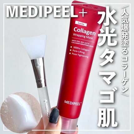 レッドラクトコラーゲンラッピングマスク/MEDIPEEL/シートマスク・パックを使ったクチコミ(1枚目)
