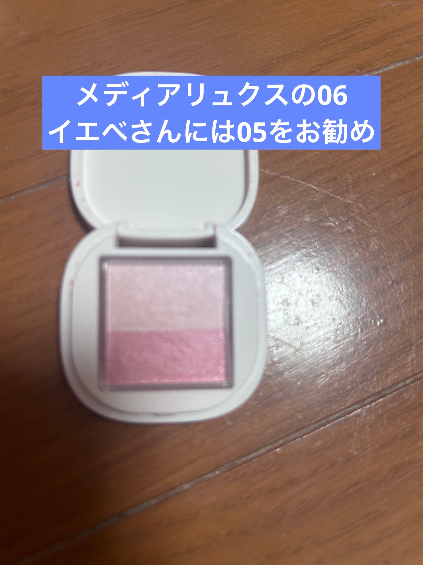 リアルクローズシャドウ/excel/アイシャドウパレットを使ったクチコミ(4枚目)