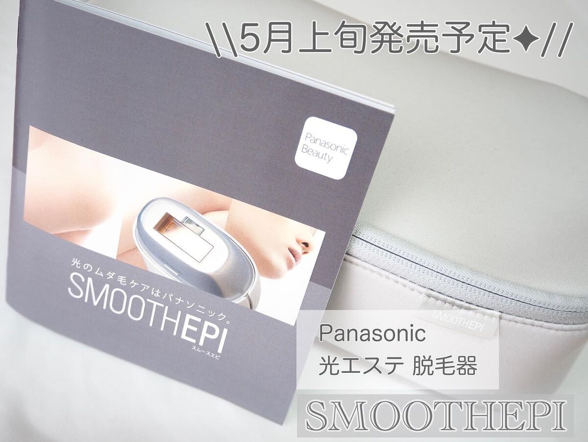 光エステ スムースエピ ES-WG0A|Panasonicの使い方を徹底解説 光エステ スムースエピ ES-WG0A|Panasonicの使い方を徹底解説