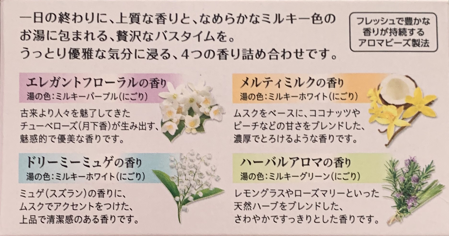 バブ ミルキーアロマ/バブ/炭酸系入浴剤を使ったクチコミ（2枚目）