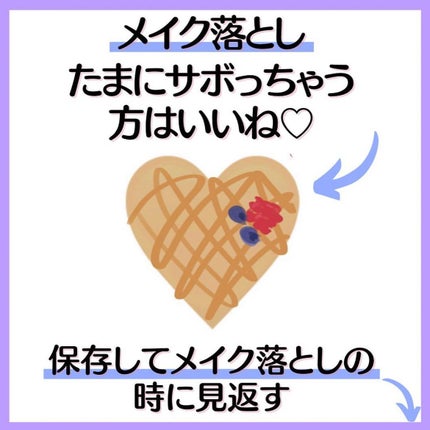 メイクとろりんなで落ちジェル/ビオレ/クレンジングジェルを使ったクチコミ(9枚目)