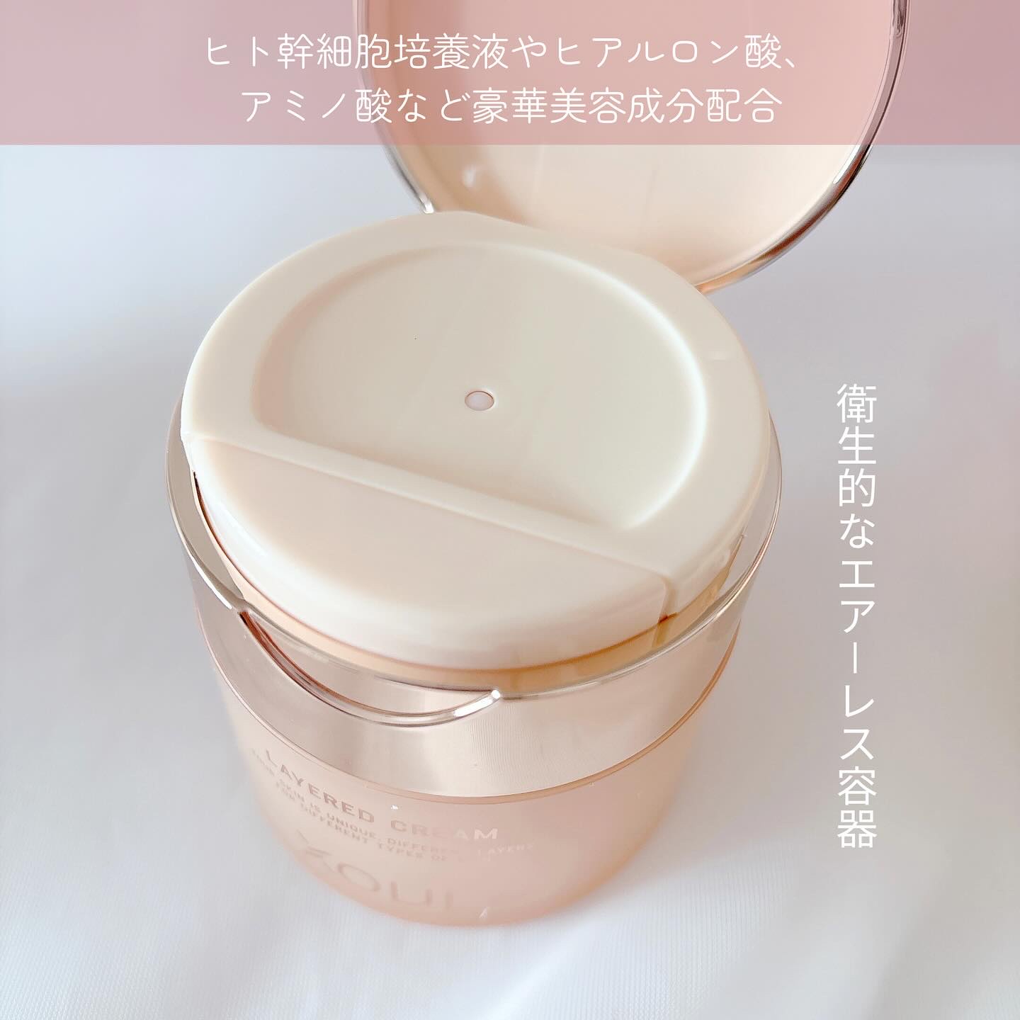 レイヤードクリーム 50g/XOUL/フェイスクリームを使ったクチコミ（2枚目）