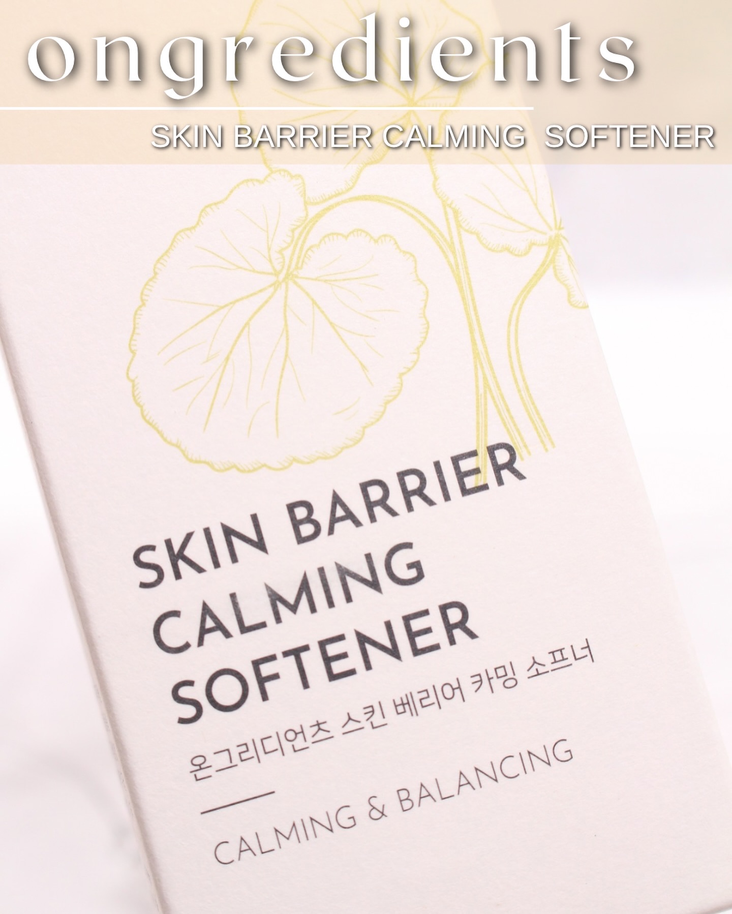 オングリディエンツ スキンバリアカーミングソフナー/Ongredients/化粧水を使ったクチコミ（2枚目）
