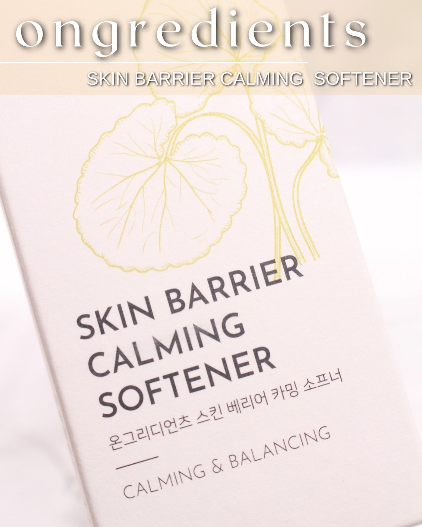 オングリディエンツ スキンバリアカーミングソフナー/Ongredients/化粧水を使ったクチコミ(2枚目)