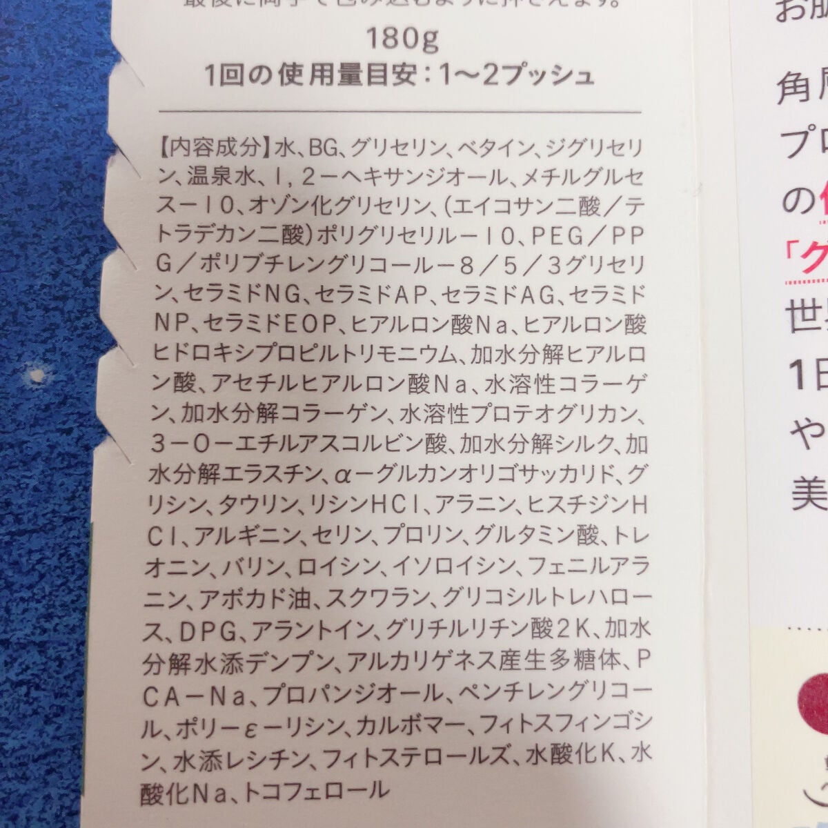 メディプラスゲル/メディプラス/オールインワン化粧品を使ったクチコミ(5枚目)