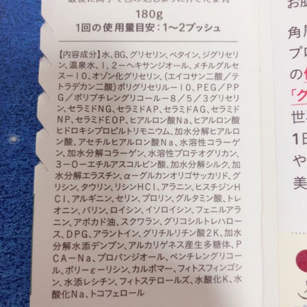 メディプラスゲル/メディプラス/オールインワン化粧品を使ったクチコミ(5枚目)