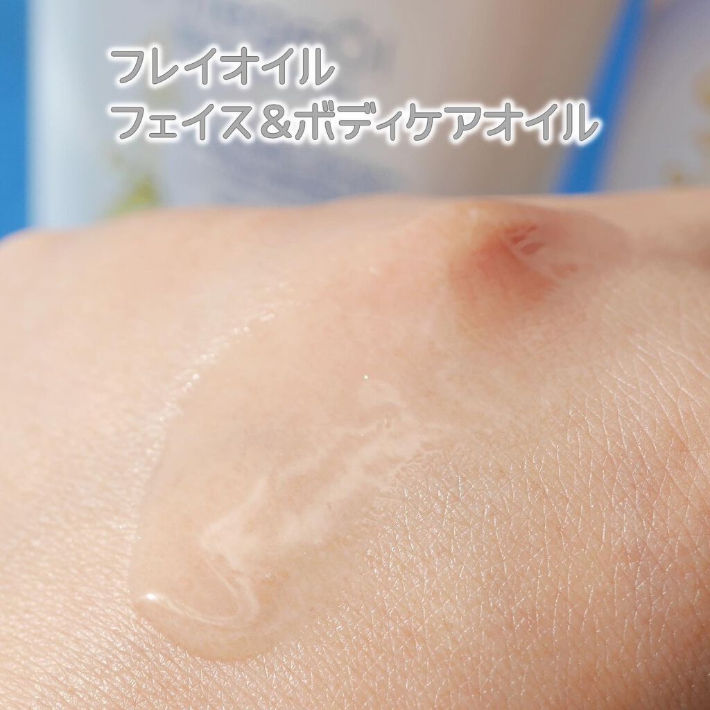 フェイス＆ボディケアオイル（Face&Body Oil ） 125ml/フレイオイル（freioil）/フェイスオイルを使ったクチコミ（3枚目）