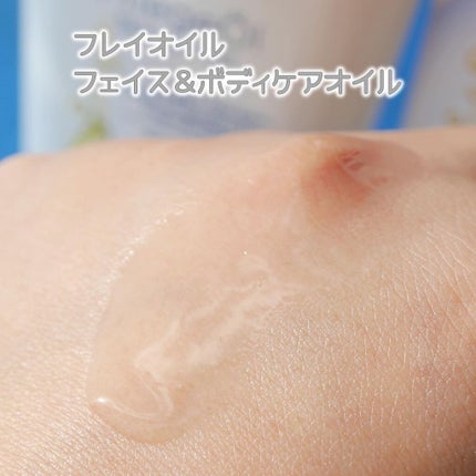 フェイス&ボディケアオイル(Face&Body Oil )/フレイオイル(freioil)/フェイスオイルを使ったクチコミ(3枚目)