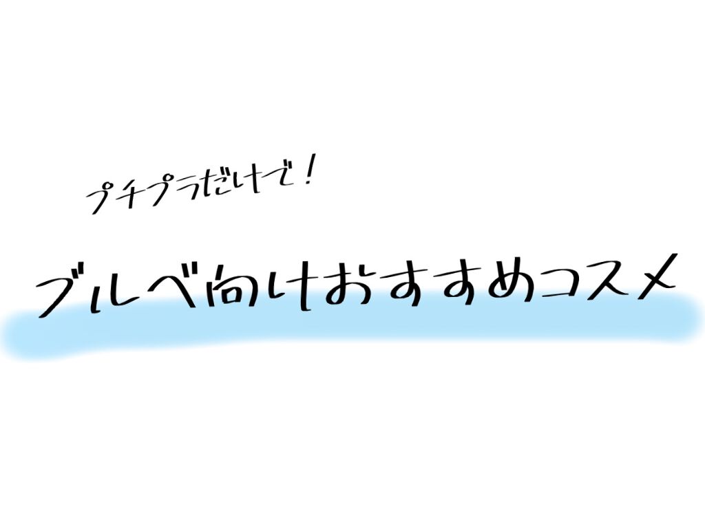 ジュエリーシャドウベール/キャンメイク/アイシャドウパレットを使ったクチコミ(1枚目)