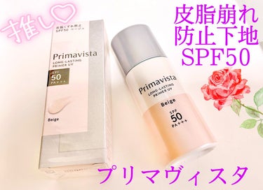 ✨🎊プリマヴィスタの崩れにくい化粧下地に
コントロールカラーで SPF50登場！🎊✨

【使った商品】
#プリマヴィスタ
#スキンプロテクトベース
＜皮脂くずれ防止＞SPF50  ベージュ

【崩れ