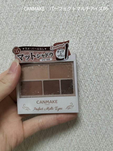 ラスティングマルチアイベース WP/キャンメイク/アイシャドウベースを使ったクチコミ(7枚目)