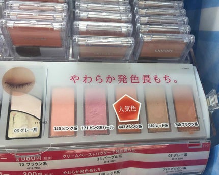 【旧品】パウダーチークス/キャンメイク/パウダーチークを使ったクチコミ(3枚目)