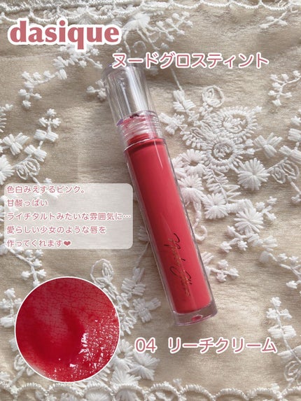 ウォータリーティントリップ/CEZANNE/リップティントを使ったクチコミ(4枚目)