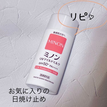  何本もリピートしてるミノンの日焼け止めミルク。
お肌に優しいし、石鹸でおとせるし、顔にも使えるからお化粧の前にも使ってる！

トーンアップ効果とか、ラメ入りでツヤ感アップとかはないけど、そのぶんクセが