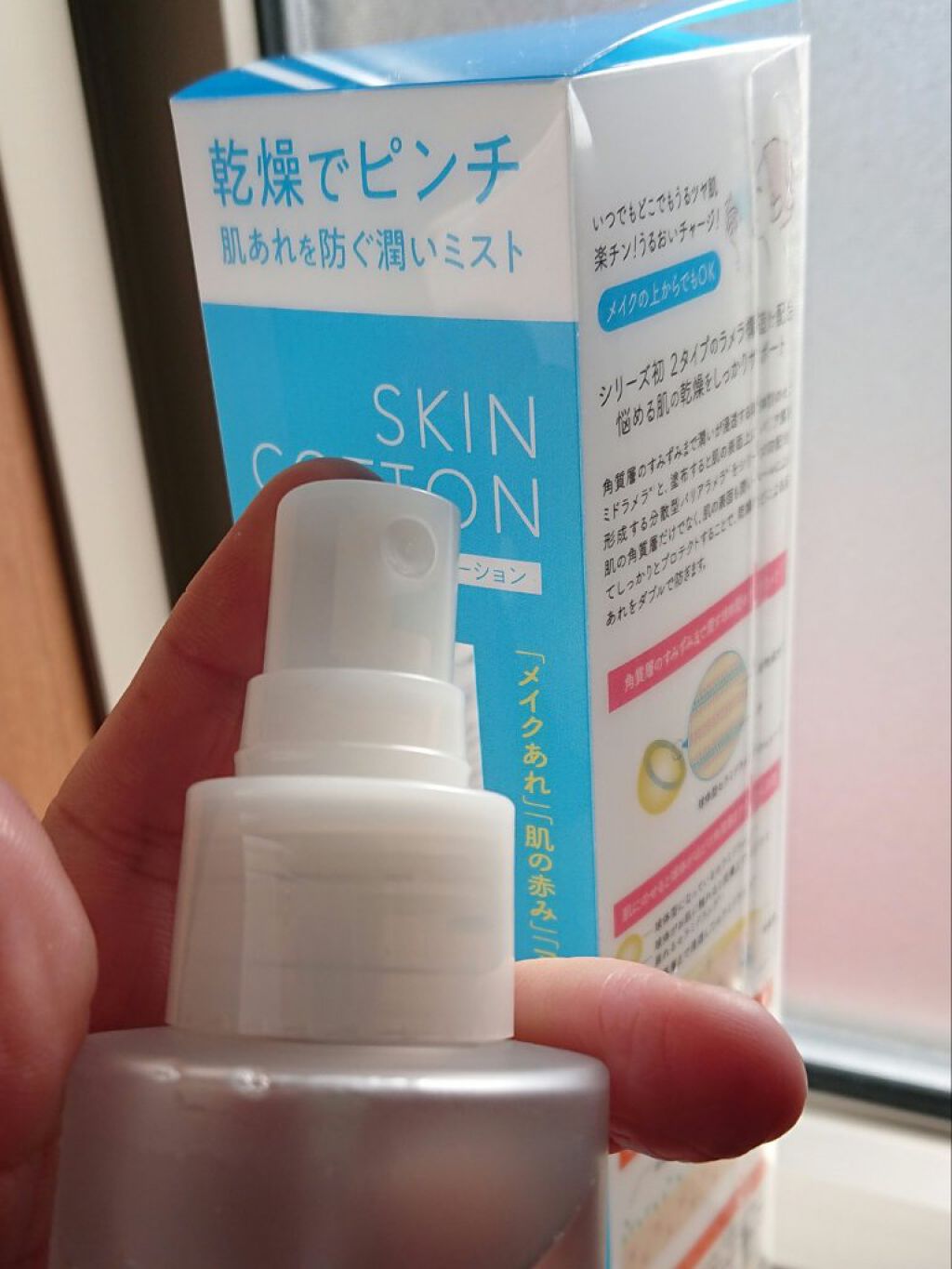 スキンコットン 濃厚リペア プロテクトローション  /スキンコットン/ミスト状化粧水を使ったクチコミ（2枚目）