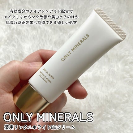 薬用 リンクルホワイトBBクリーム/ONLY MINERALS/BBクリームを使ったクチコミ(2枚目)
