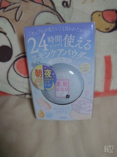スキンケアパウダー/素肌記念日/プレストパウダーを使ったクチコミ（2枚目）