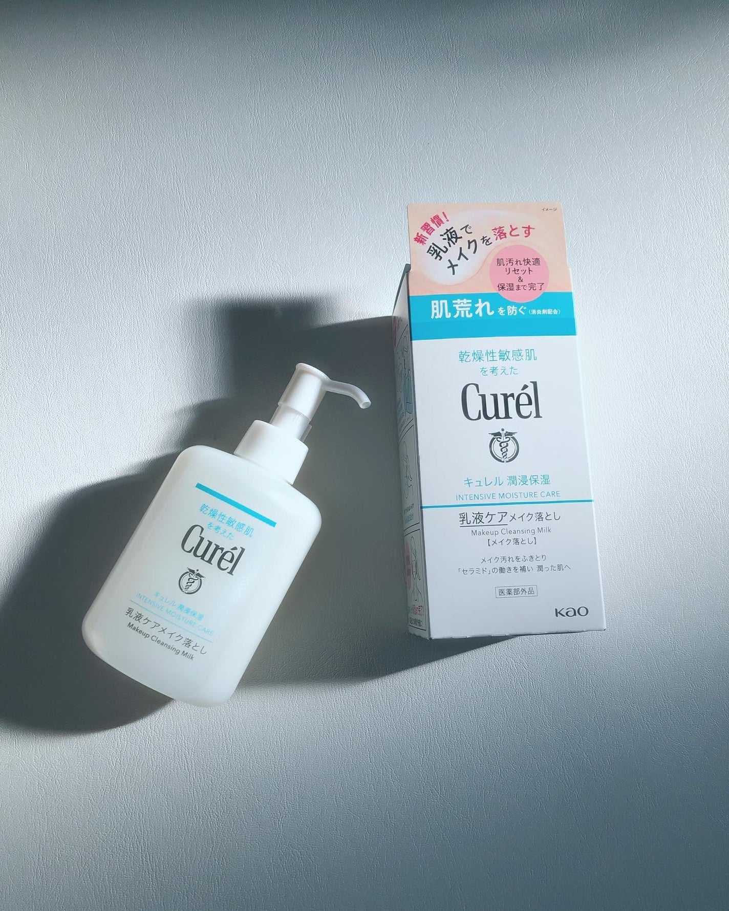 キュレル 潤浸保湿 乳液ケアメイク落とし/キュレル/ミルククレンジングを使ったクチコミ(1枚目)