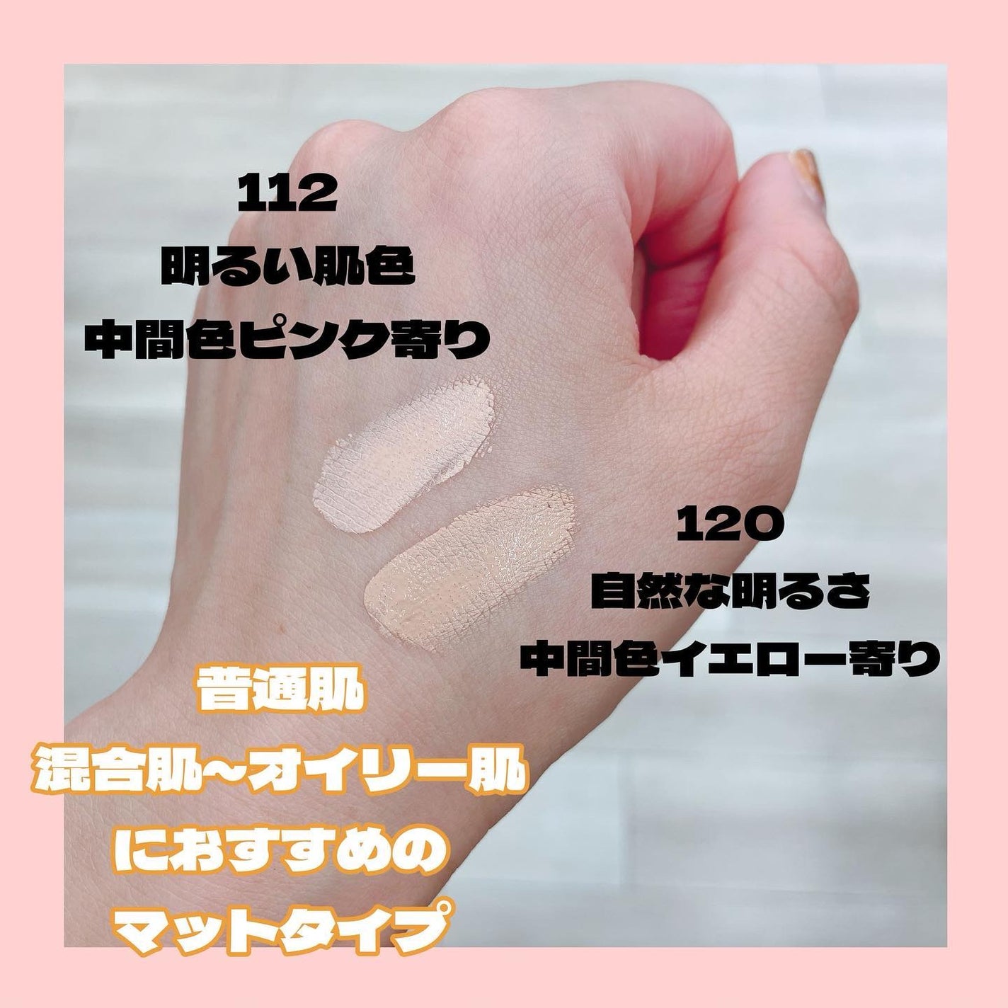 フィットミー リキッドファンデーション R/MAYBELLINE NEW YORK/リキッドファンデーションを使ったクチコミ(3枚目)