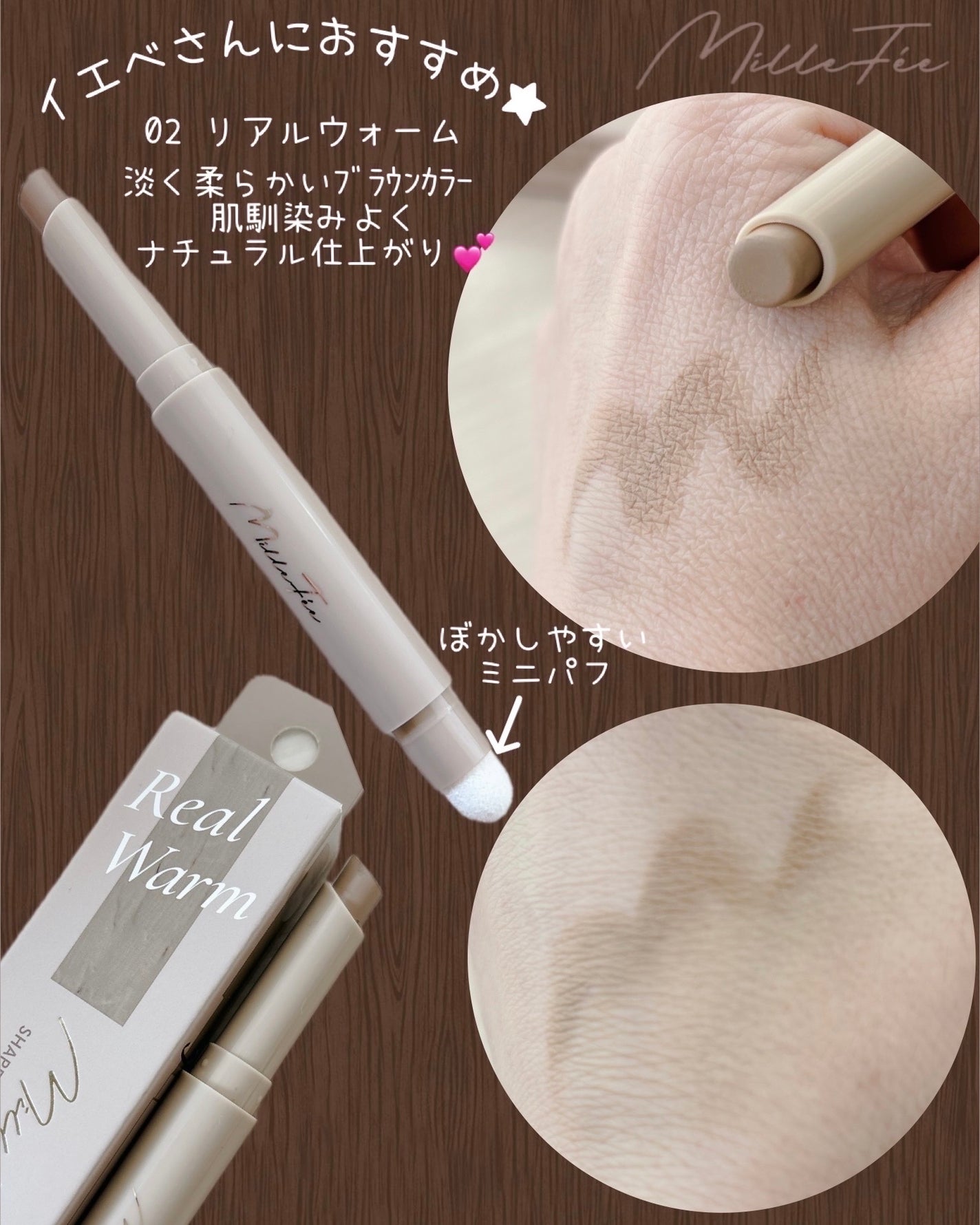 シェイプマジックスティック/MilleFée/シェーディングを使ったクチコミ(5枚目)