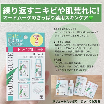 オードムーゲ 薬用ローション(ふきとり化粧水)/オードムーゲ/拭き取り化粧水を使ったクチコミ(1枚目)