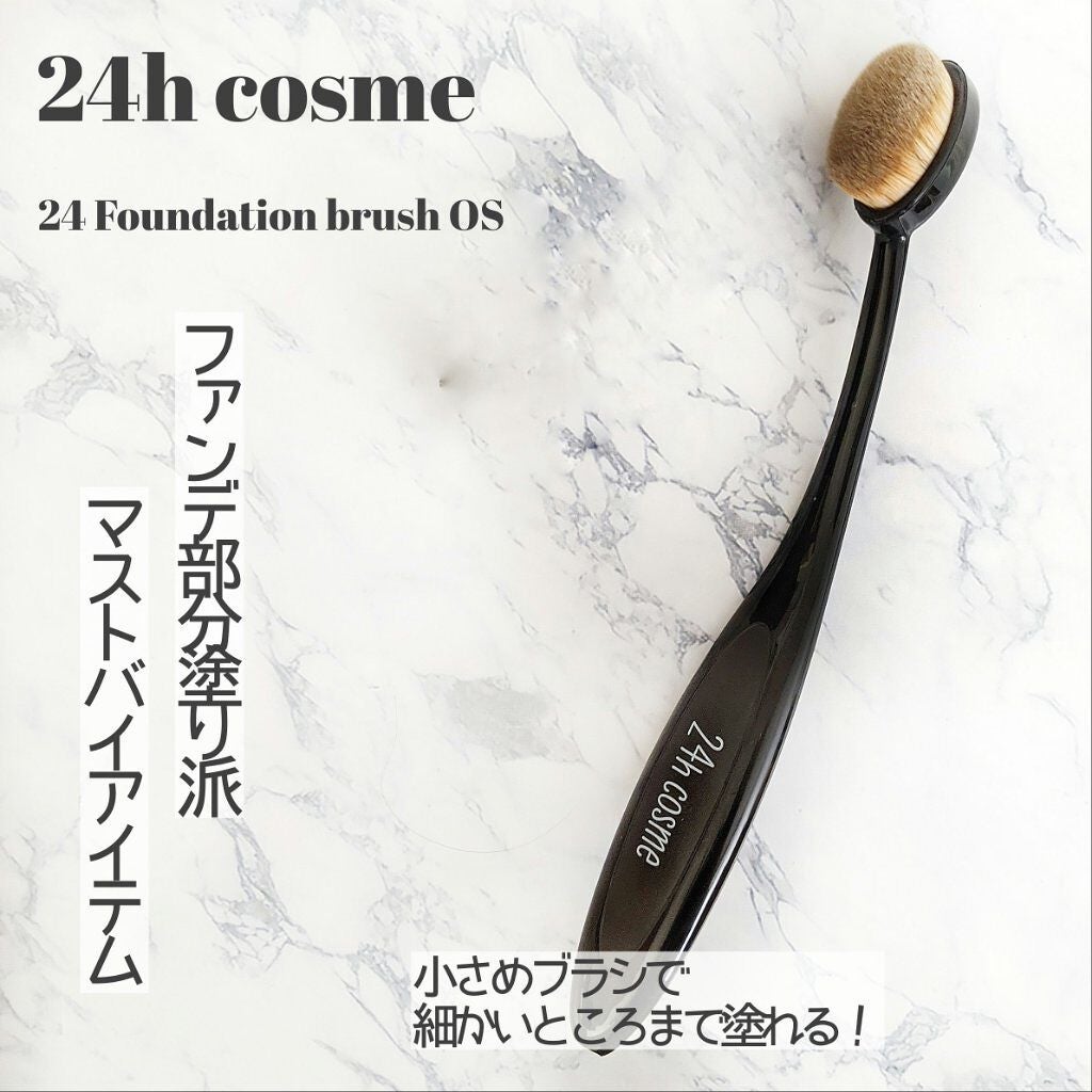 24 ファンデブラシOS/24h cosme/メイクブラシを使ったクチコミ(1枚目)