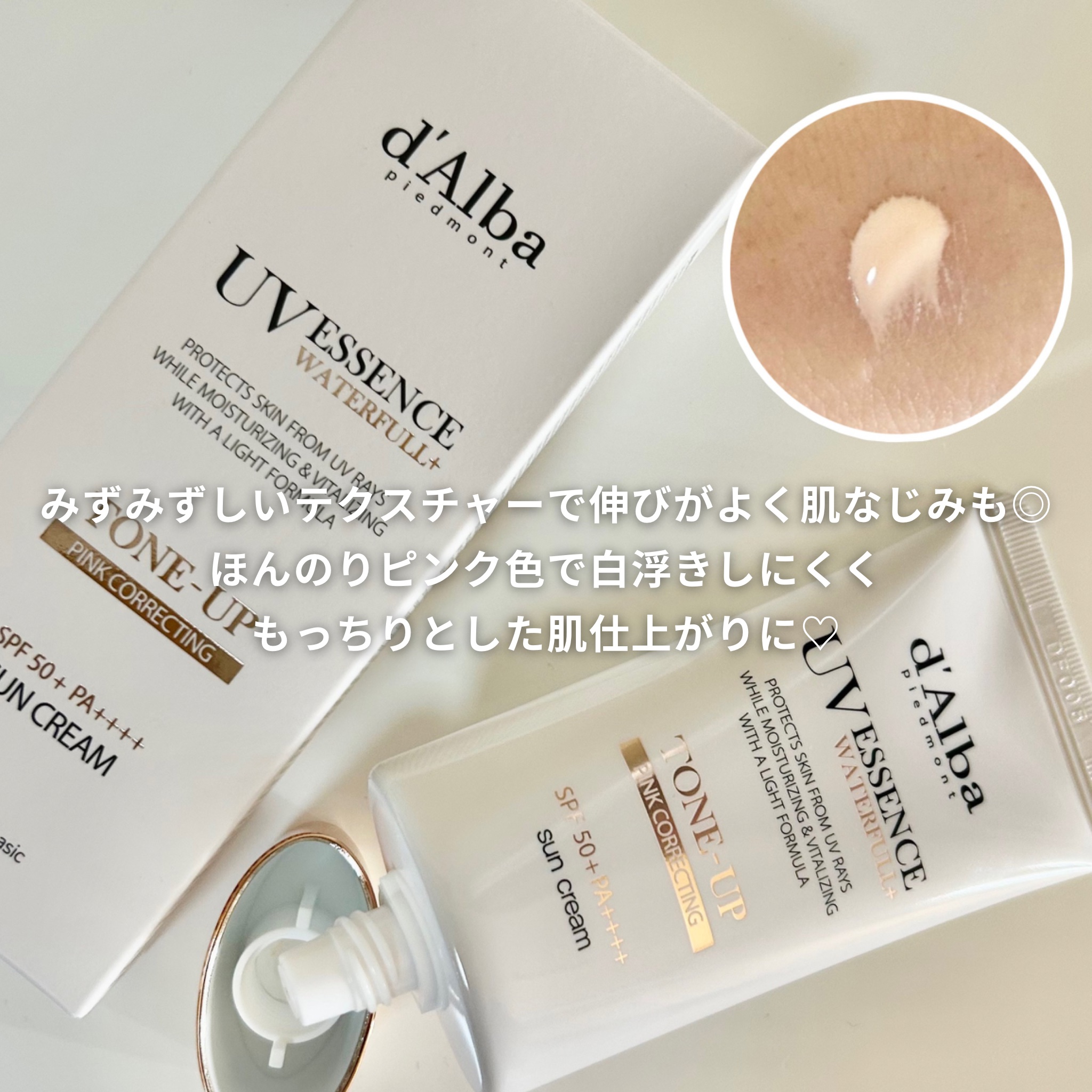 ウォータフルトーンアップサンクリーム/ダルバ/日焼け止めクリームを使ったクチコミ（3枚目）