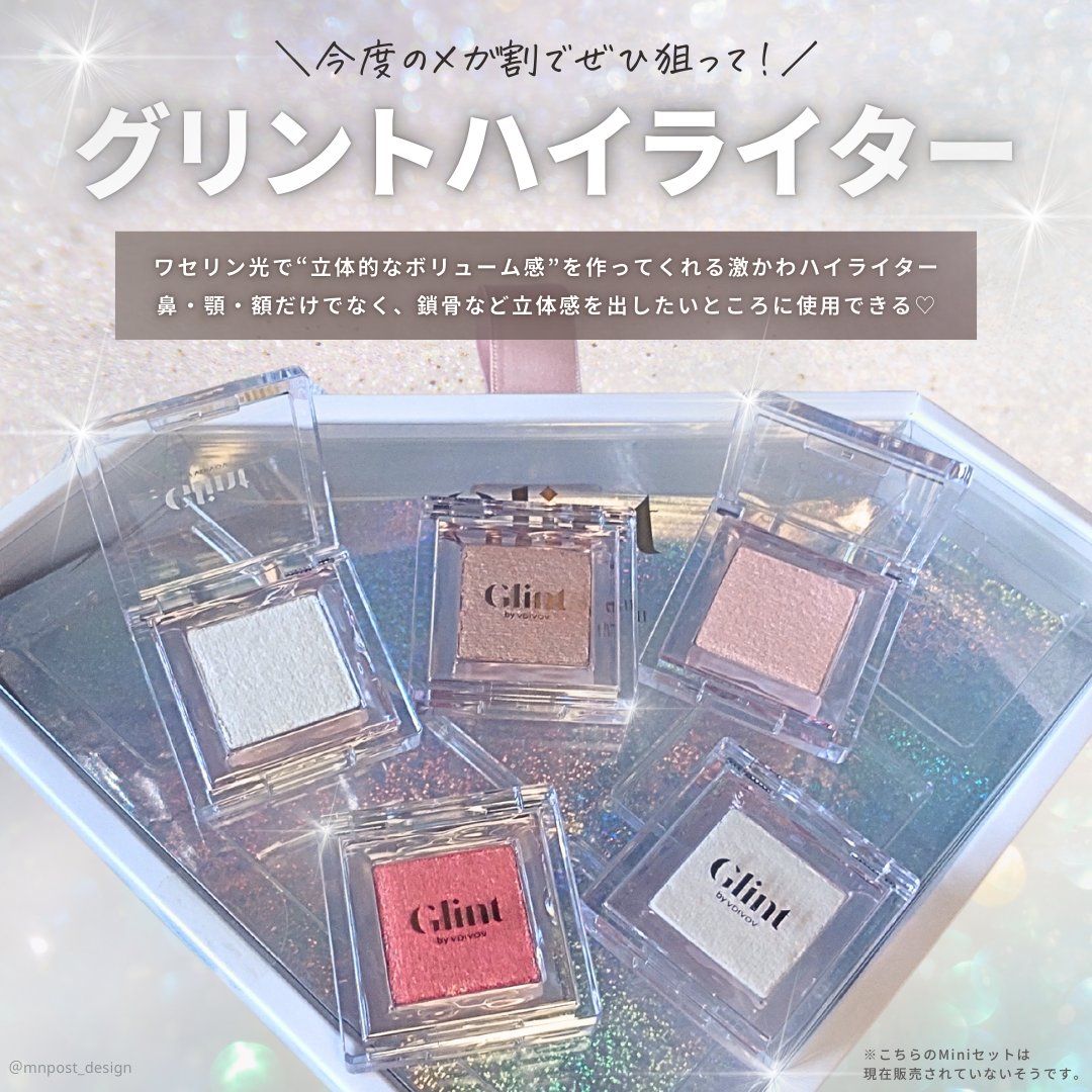 ハイライター/Glint/パウダーハイライトを使ったクチコミ（2枚目）