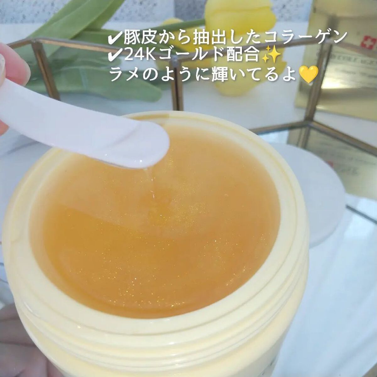 SNP ゴールド コラーゲン スリーピング パック/SNP/シートマスク・パックを使ったクチコミ（3枚目）