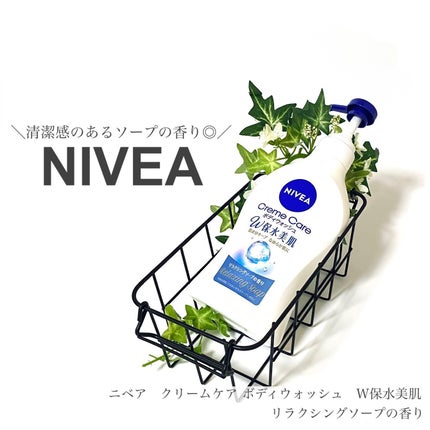 クリームケア ボディウォッシュ W保水美肌 リラクシングソープの香り/ニベア/ボディソープを使ったクチコミ(1枚目)