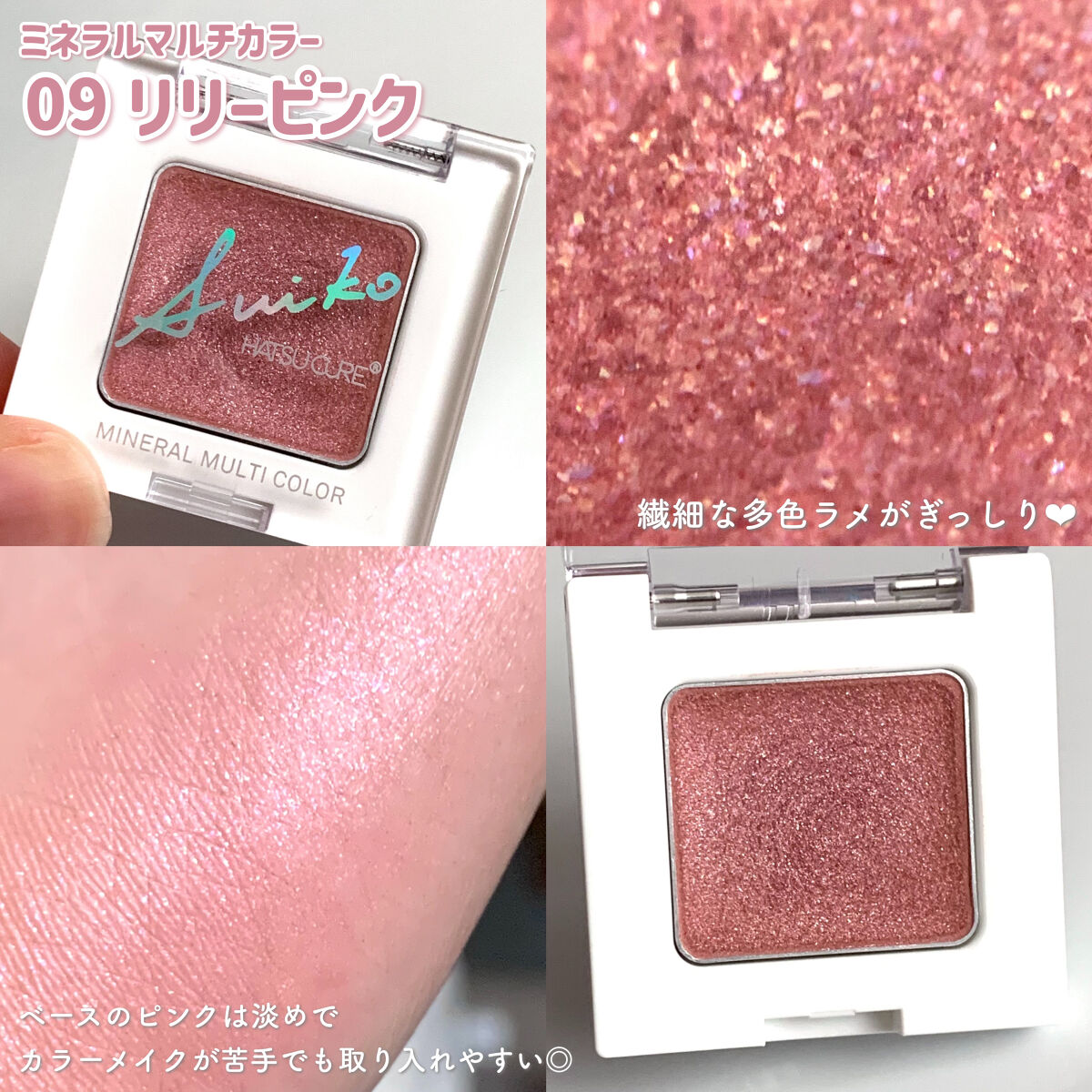 ミネラルマルチルミナイザー/SUIKO HATSUCURE/スティックハイライトを使ったクチコミ（3枚目）