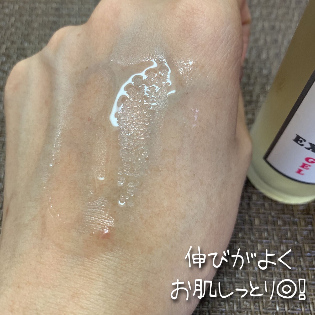 コントロールジェルエクストラ2/キレイShop/ボディローションを使ったクチコミ(4枚目)