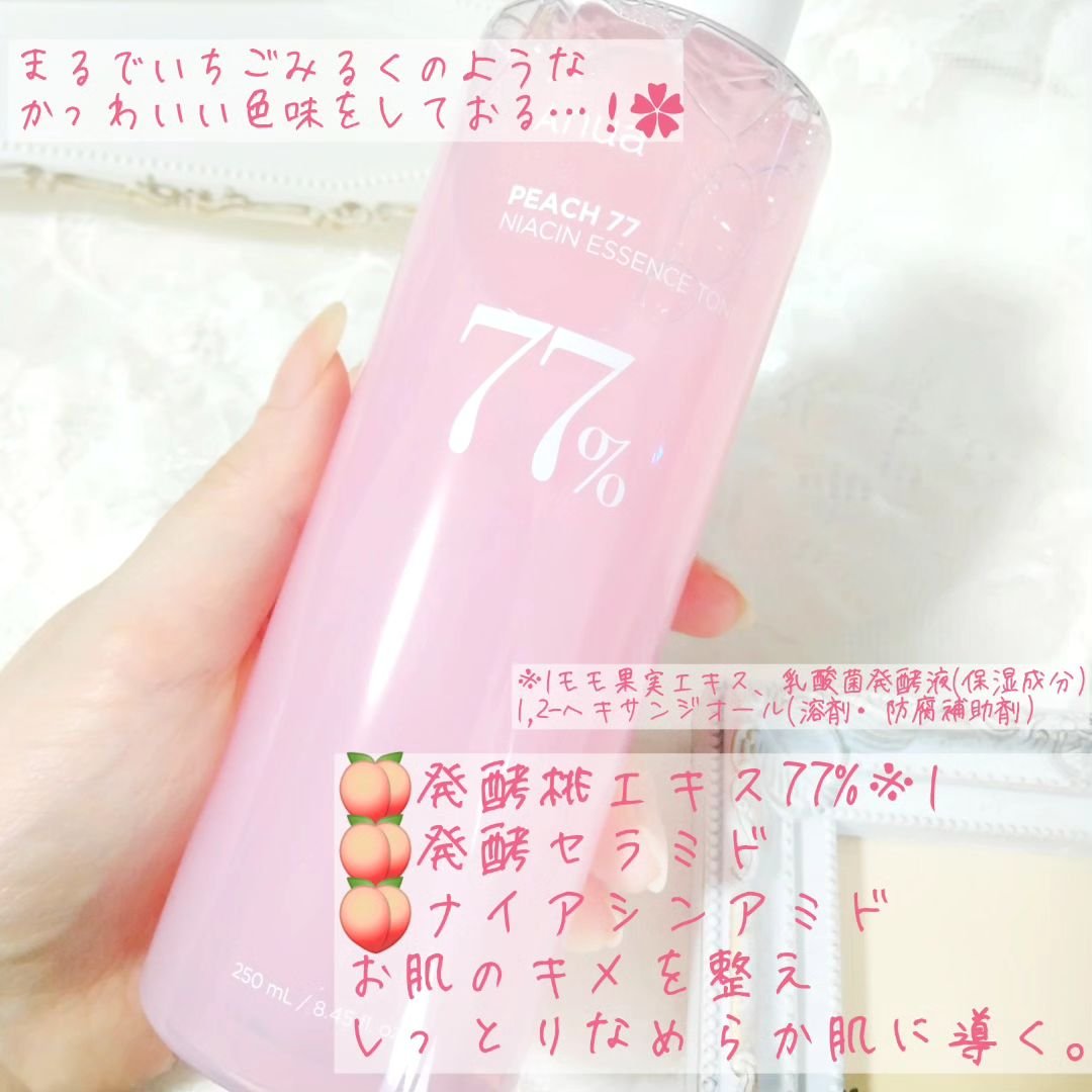 桃77％ナイアシンエッセンストナー 250ml/Anua/化粧水を使ったクチコミ（2枚目）