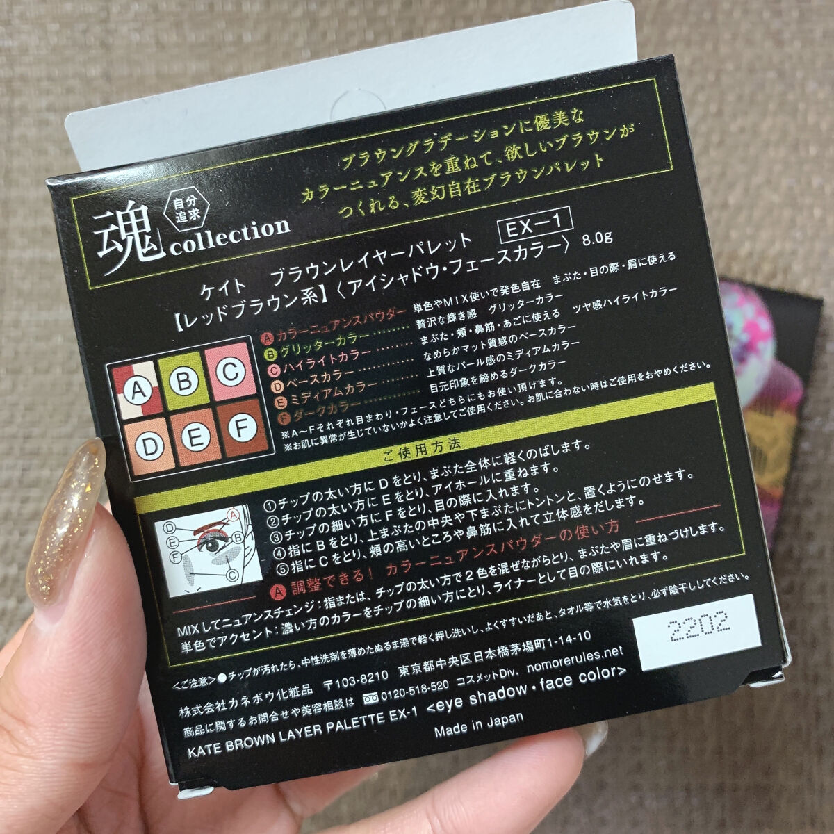 KATE 魂コレクション ブラウンレイヤーパレット EX-1 レッドブラウン系/KATE/アイシャドウパレットを使ったクチコミ（2枚目）