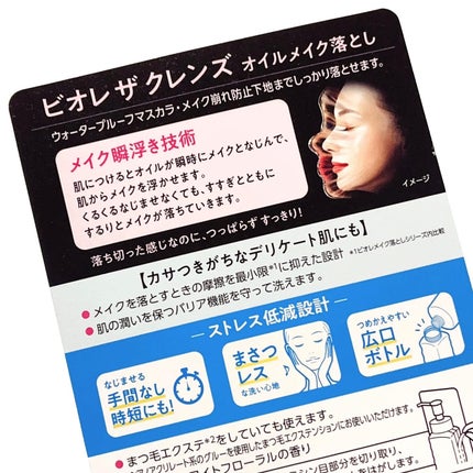 The クレンズ オイルメイク落とし/ビオレ/オイルクレンジングを使ったクチコミ(3枚目)
