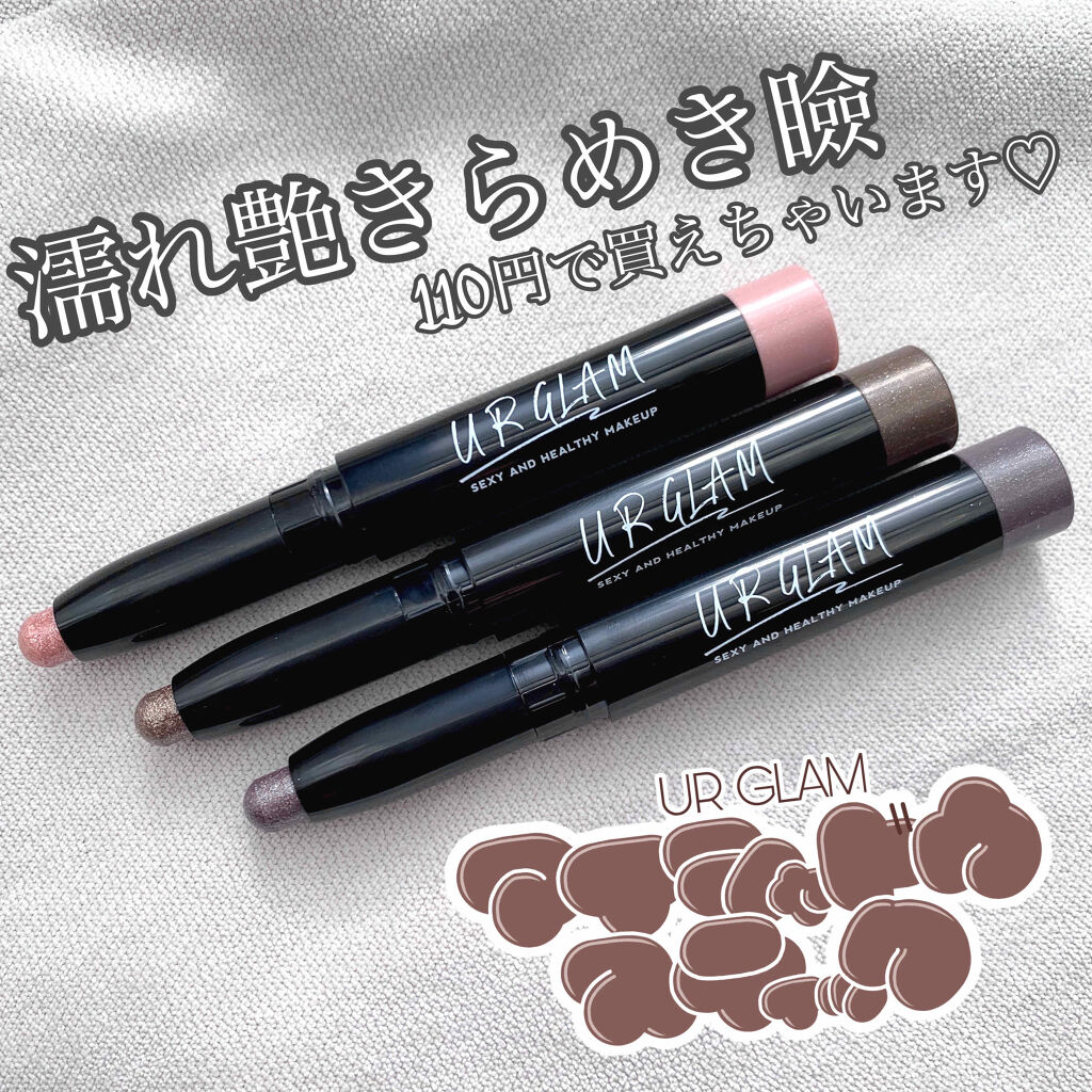 UR GLAM　EYESHADOW STICK 04 ショコラブラウン/U R GLAM/スティックアイシャドウを使ったクチコミ（1枚目）