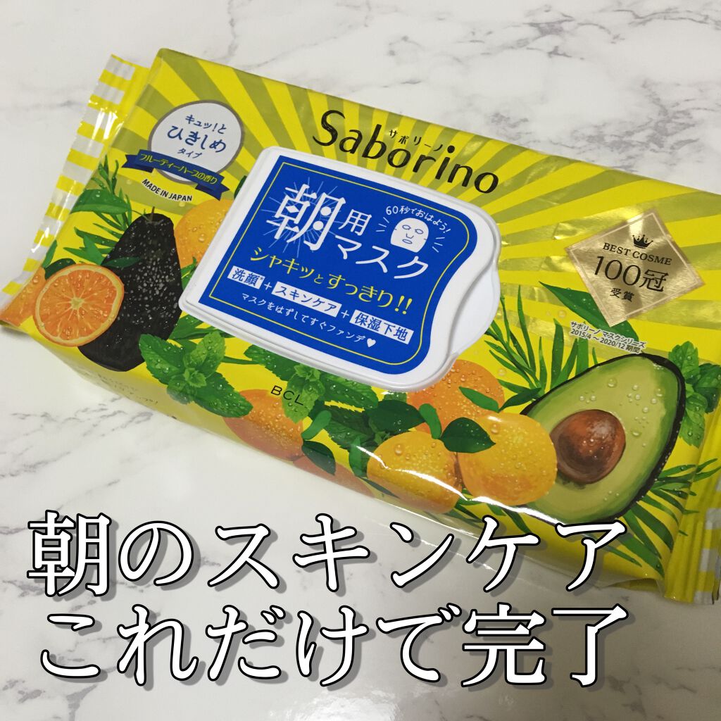 目ざまシート ひきしめタイプ/サボリーノ/シートマスク・パックを使ったクチコミ（1枚目）