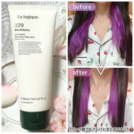 X3 リペア パフューム ヘアパック /Lalogique/アウトバストリートメントを使ったクチコミ(4枚目)