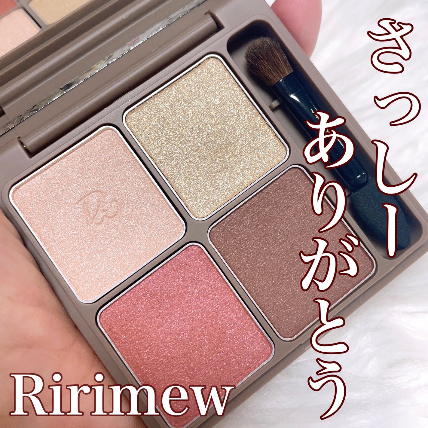 インザミラーアイパレット/Ririmew/アイシャドウパレットを使ったクチコミ(1枚目)