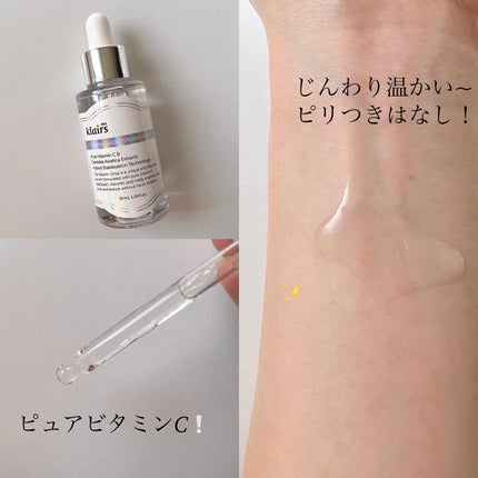 フレッシュリージュースドビタミンドロップ(35ml)/Klairs/美容液を使ったクチコミ(2枚目)