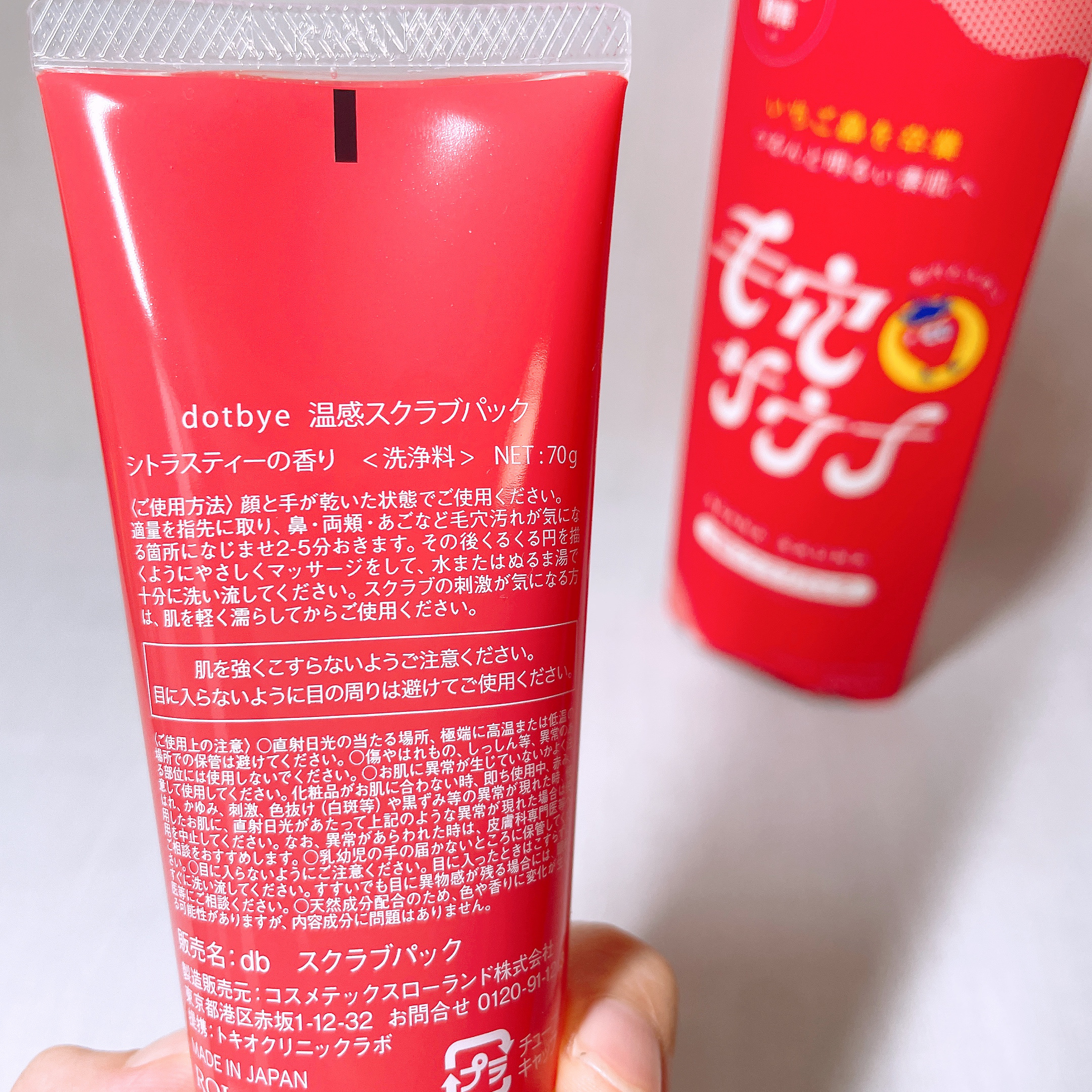 温感スクラブパック/ドットバイ/その他スキンケアを使ったクチコミ（3枚目）
