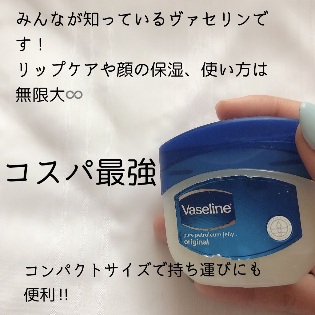 オリジナル ピュアスキンジェリー/ヴァセリン/ボディクリームを使ったクチコミ（2枚目）