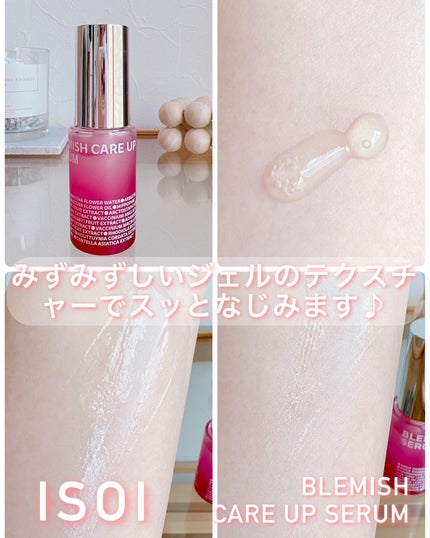 ブレミッシュケアアップ セラム/ISOI/美容液を使ったクチコミ(2枚目)