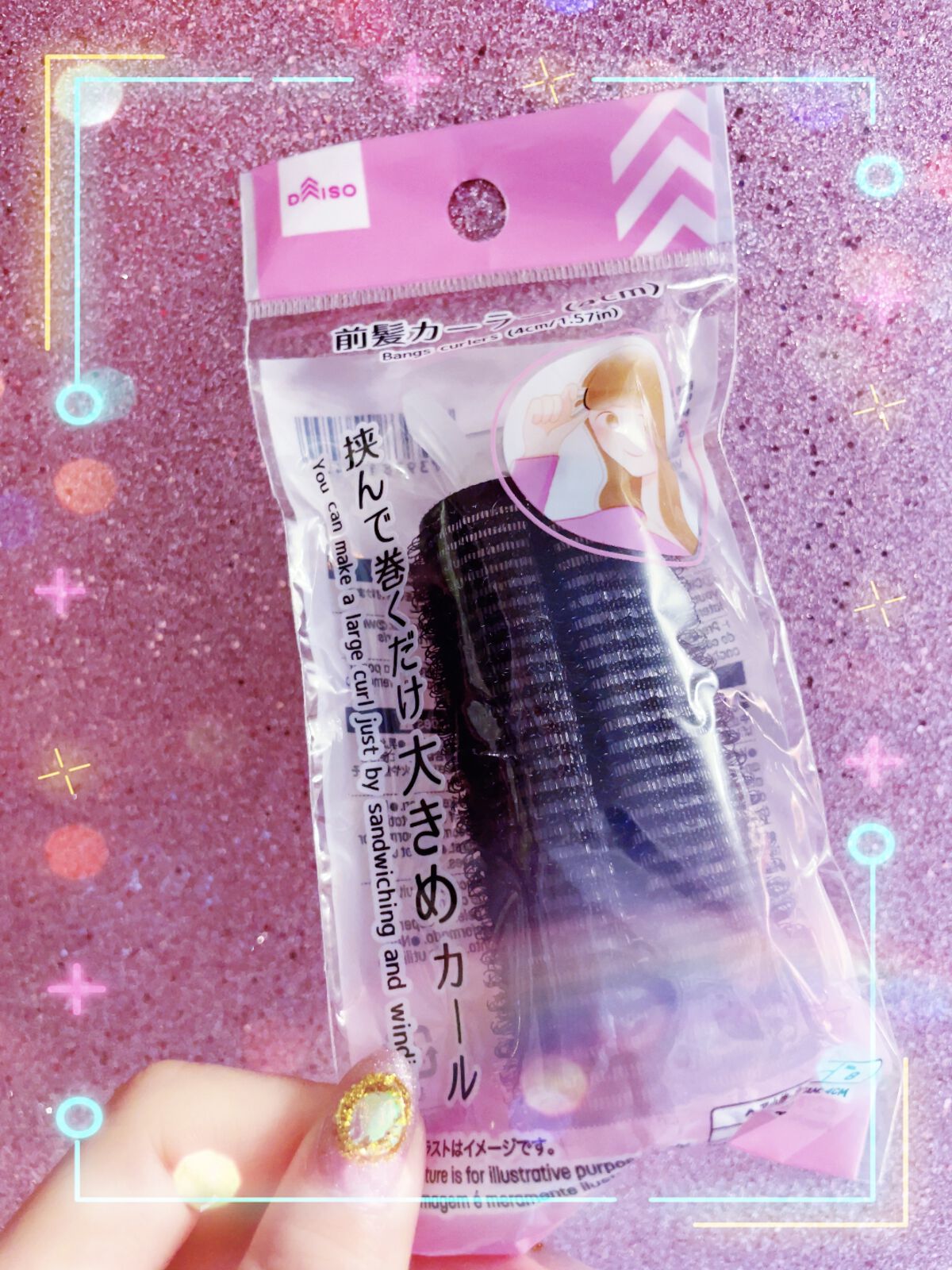 前髪カーラー/DAISO/ヘアケアグッズを使ったクチコミ（2枚目）