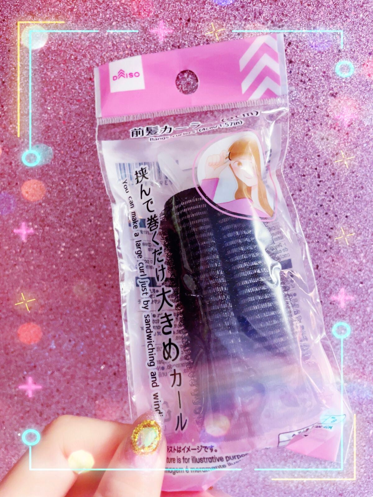 前髪カーラー/DAISO/ヘアケアグッズを使ったクチコミ(2枚目)